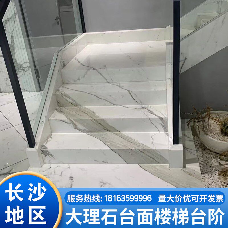长沙天然大理石踏步砖台阶板材别墅石材爵士白色灰色岩板