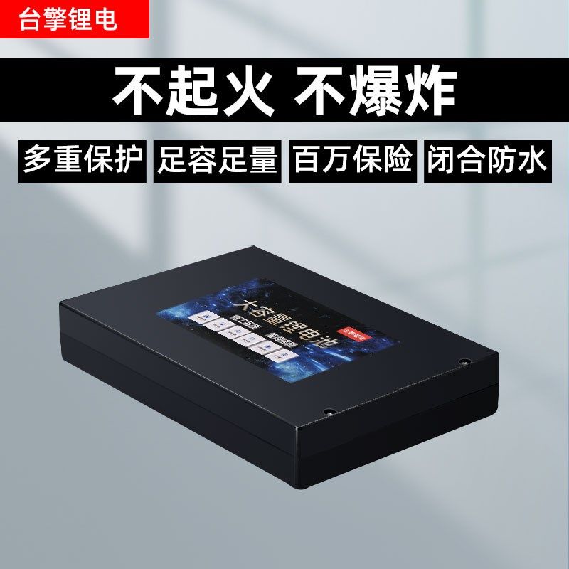 斯维驰威之群电动轮椅电池老年人代步车超薄便携锂组