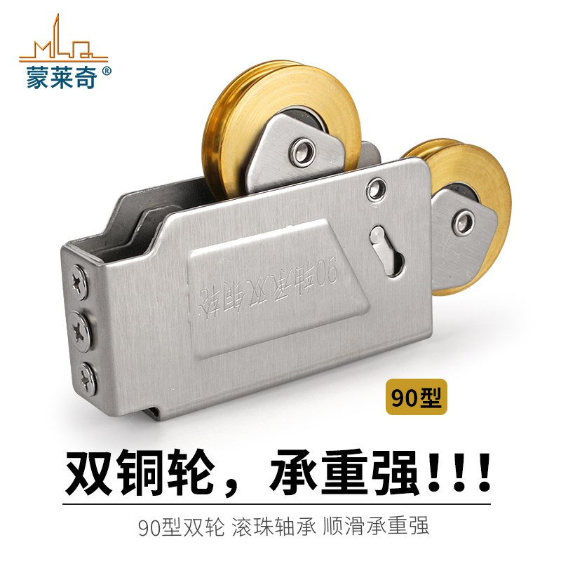 9型不锈钢铜轮老式移窗户滚轮铝合金推拉门滑轮脚轮移门下轮