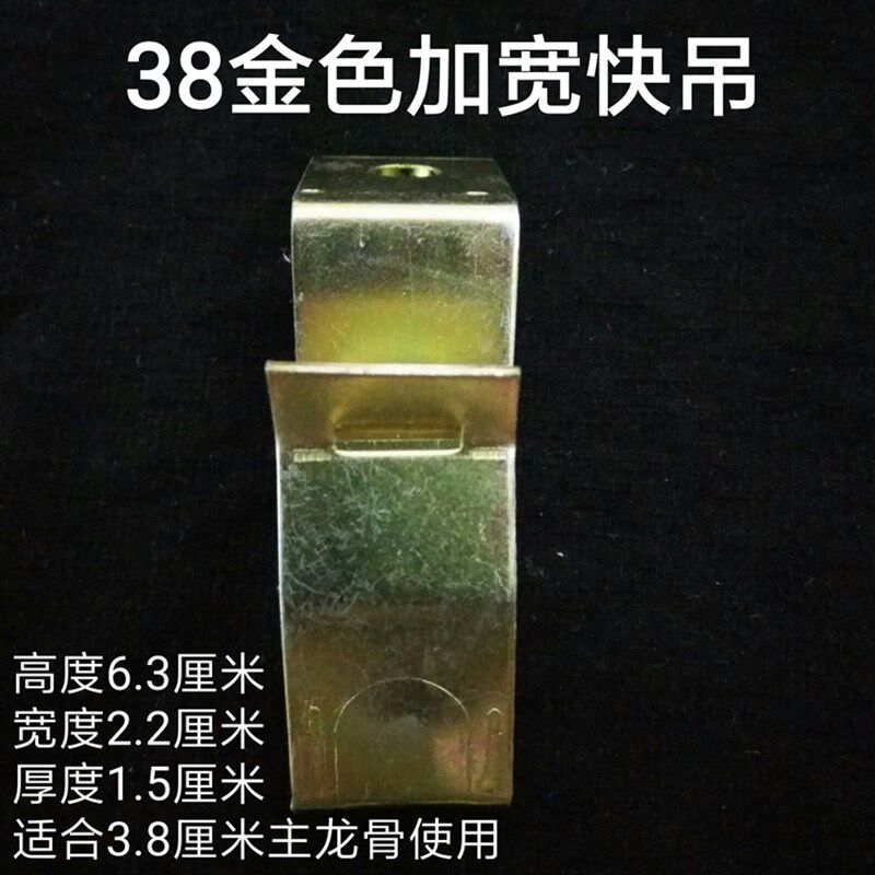 集成吊顶轻钢龙骨金色快吊大吊吊大挂钩快卡