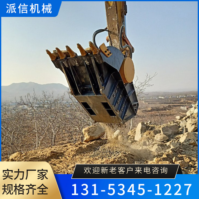 挖碎石斗挖掘粉碎斗石头水泥块挖掘破碎斗挖破碎斗