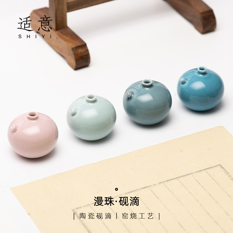 适意漫珠陶瓷砚滴水滴墨滴砚台墨条研磨墨汁加水滴水,文具电教/文化用品/商务用品,文房四宝,淘宝优惠券,粉丝福利购,淘宝优惠卷