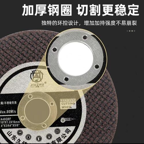 久铸切割片角割片金属小网砂轮片磨光机打磨片