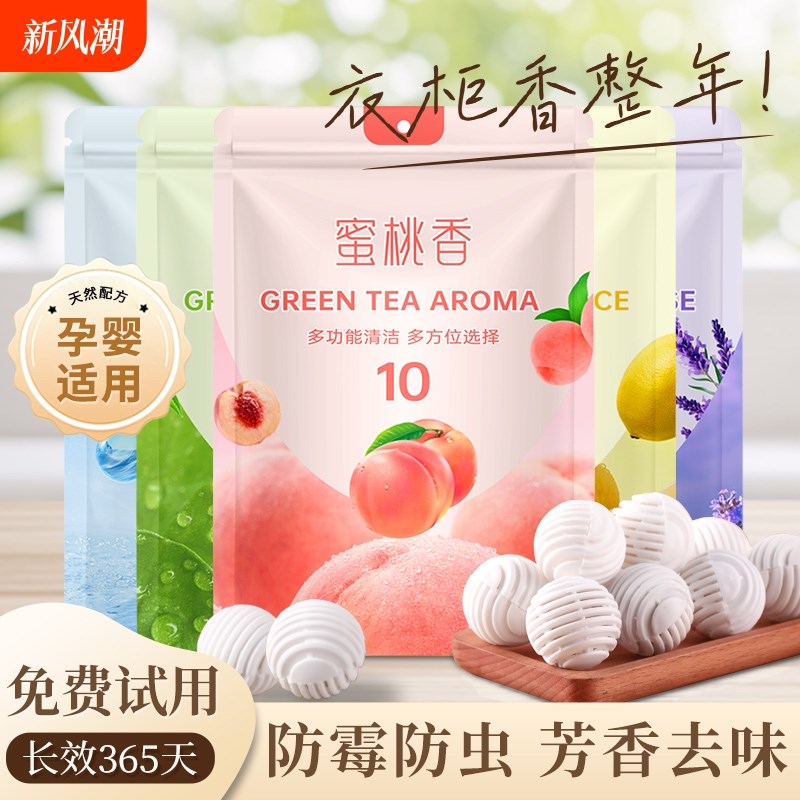 樟脑丸防虫防潮驱虫香除味防蛀芳香去味毒卫生球