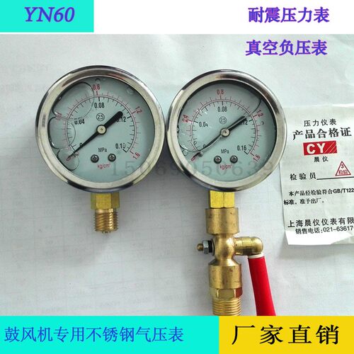 三叶罗茨鼓风机压力表耐震径向压力表YN真空负压表气压表