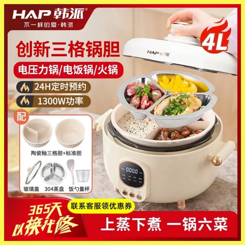 韩派力锅智能格压鸳鸯胆太釜力锅