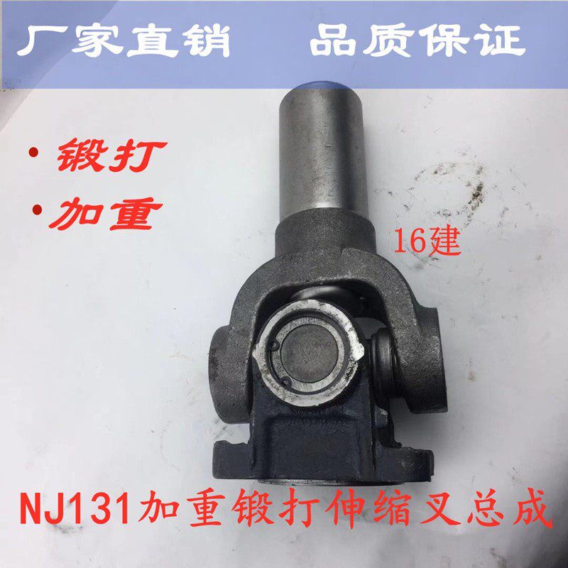 万向传动轴加重锻打伸缩叉总成十字总成万向轴器凸缘叉