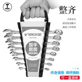 绿林口扳手工具装 梅头两用呆板子扳子五金大全多功能家用