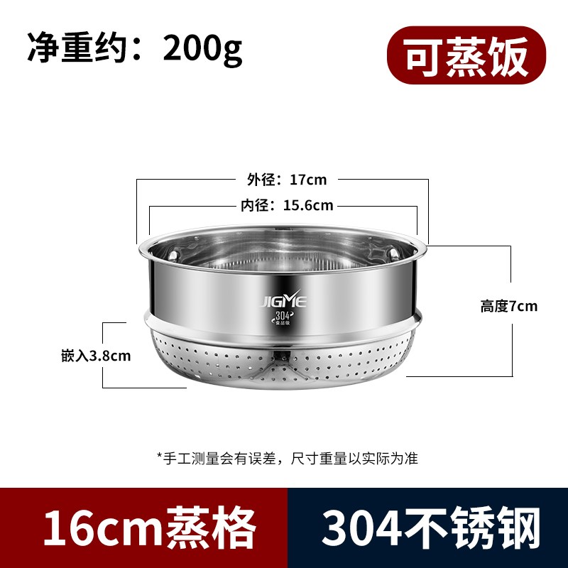 304不锈钢蒸笼蒸锅加高笼屉蒸架24厘米26寸28 30cm家用蒸屉蒸格饭