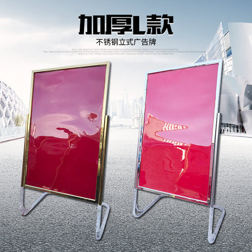 镇店之宝加厚L脚广告牌海报架 水牌指示牌展架酒店招聘立牌