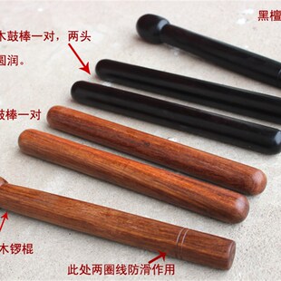 私人定制高档黑檀木鼓棒锣棍敲锣棒鼓棍醒狮鼓锤鼓槌木质实木刻字