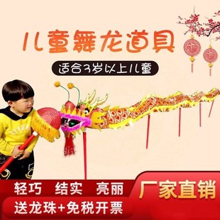 舞龙道具布龙龙头儿童龙灯道具整舞狮耍龙幼儿园小学生舞台表演