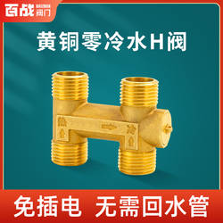 H零冷水单向循环分燃气热水器回水止回水热水回水循环