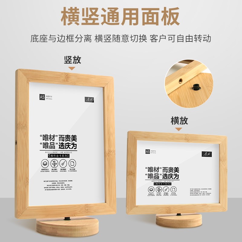 双面旋转台卡A5桌牌展示架亚克力旋转相框高档实木台牌A4酒店台签