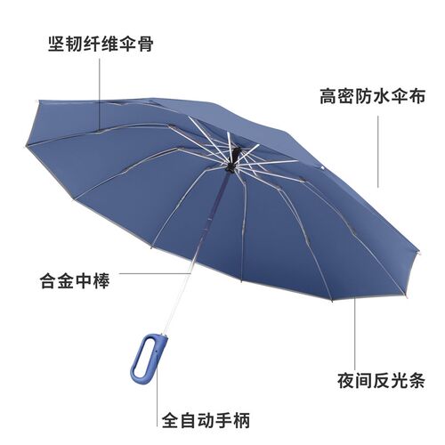 哈歌图全自动雨伞加大加厚加固伞男士人伞女大号反向抗风暴