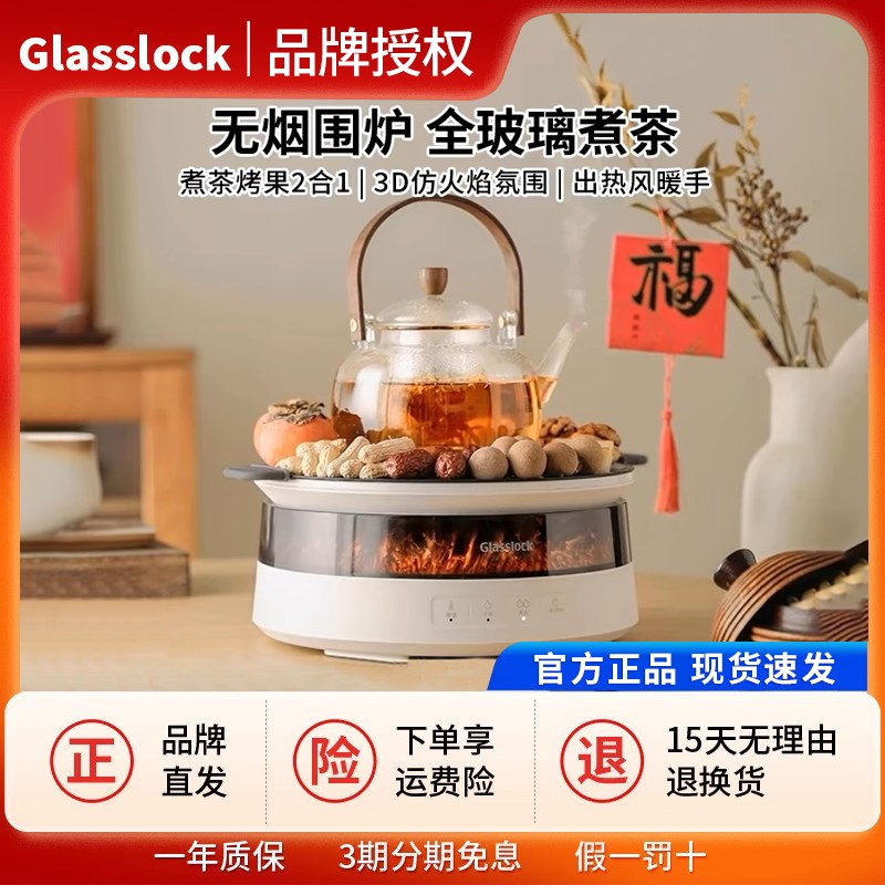 盖朗冬日围炉煮茶器家庭室内电茶炉电陶炉