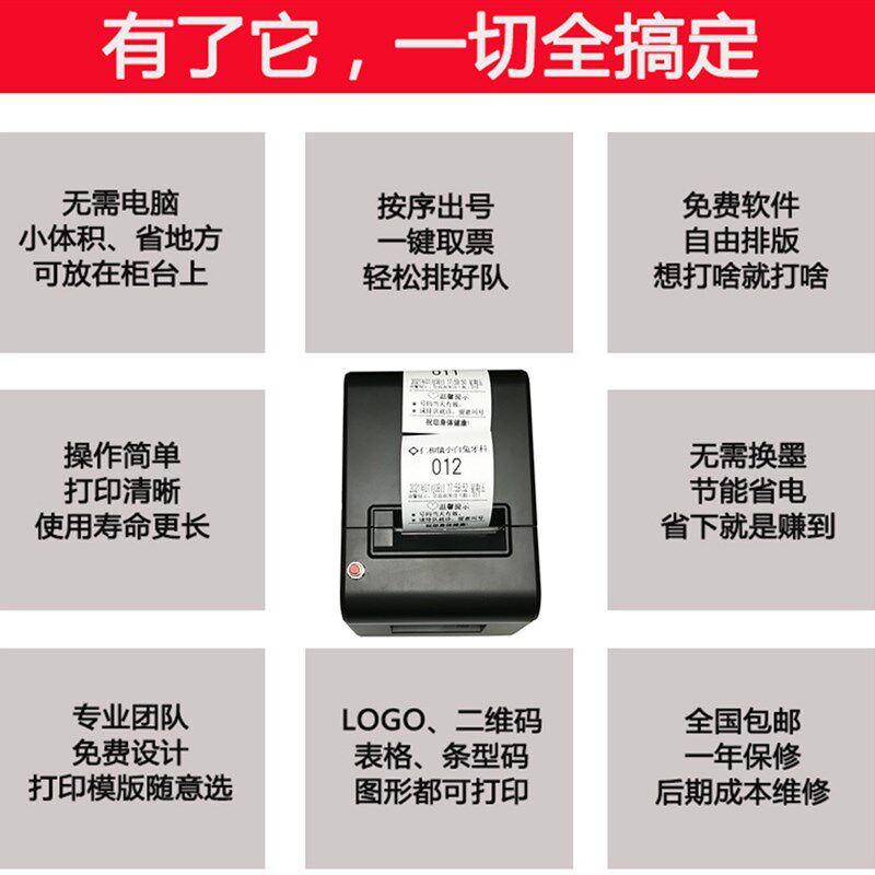 排队取号机叫号取餐器诊所挂号排号机小型打印取票机系统