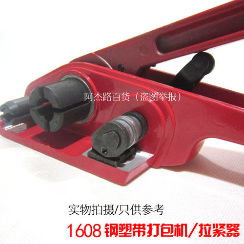 钢塑带手动收紧器加重型打包9通用型塑钢带收紧