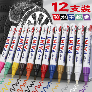 中柏油漆笔工业掉色防水轮胎笔描胎笔画鞋红in红色金色白色黑色补