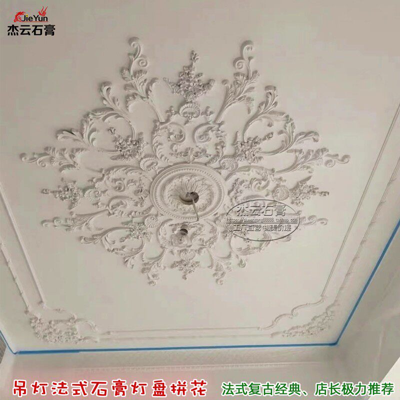 欧式石吊顶灯盘拼法式造型壁雕天底座角装饰