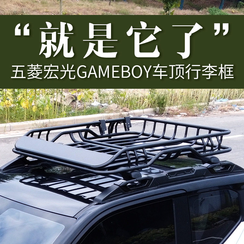 迷你汽车行李框车顶架车顶行李架通用改装
