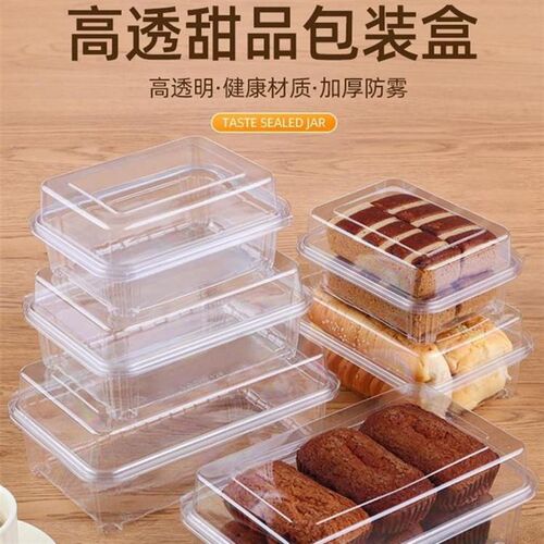 面包店铺一次性打包盒甜品店小西点盒点心烘焙塑料饼干盒