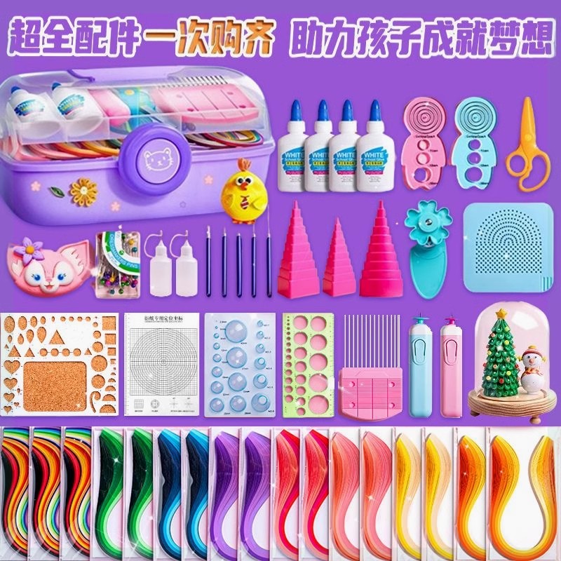 高品质衍纸套装diy学生初学者衍纸书签社团线稿图电动衍纸笔豪华