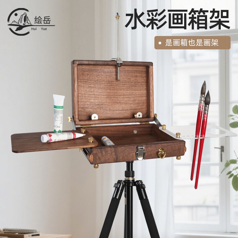 绘岳迷你款北美水彩画箱式油画箱拆卸水彩画架