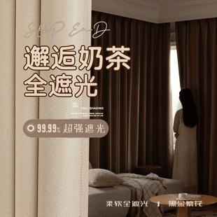 全遮光m不透光加厚纯色遮光布窗帘卧室隔热出租房简 高温定型新款