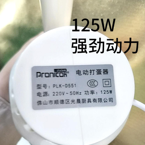 打蛋器电动普立家用迷小型自动打蛋机 奶油打发器 搅拌和面工具