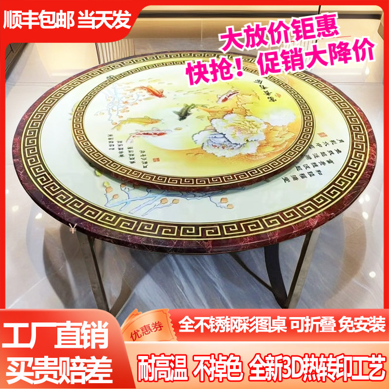 不锈钢圆桌可折叠彩图桌子加厚带转盘家用餐桌商用酒席Z饭桌免安