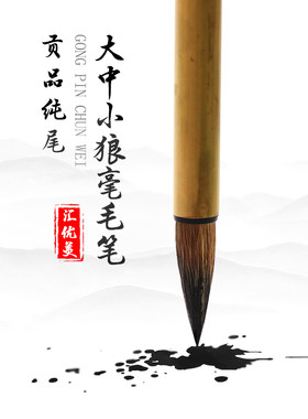 汇优美贡品纯尾狼毫大中小楷毛笔国画水彩笔学生书法练习入门级笔