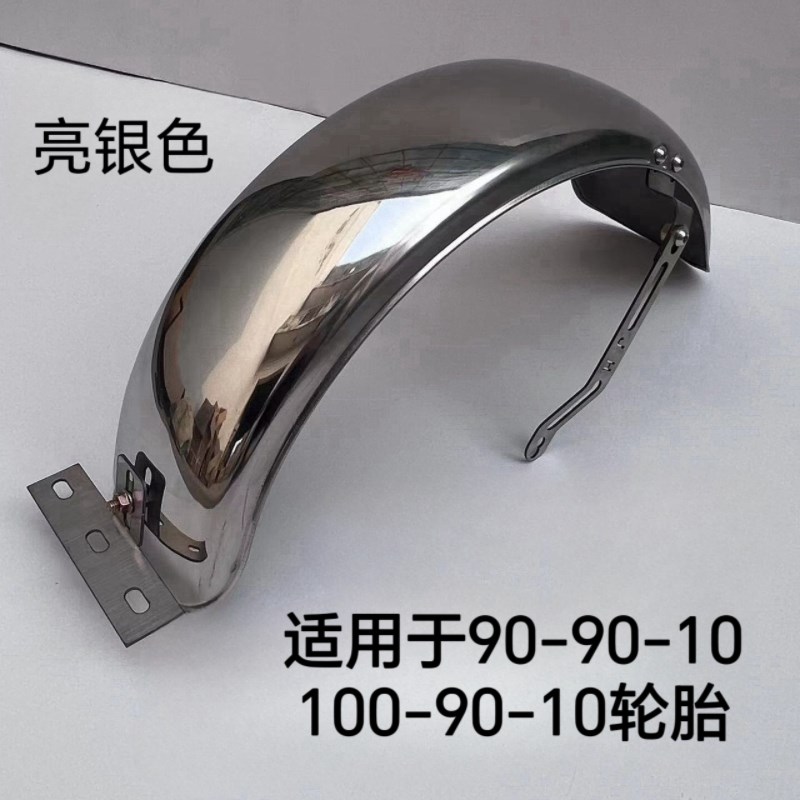 直上深远四季星97T9一体后挡泥板1寸不锈钢支架