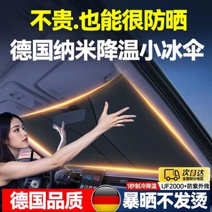汽车遮阳挡防晒H隔热遮阳板前挡遮光降温钛 2025新款 升级加强