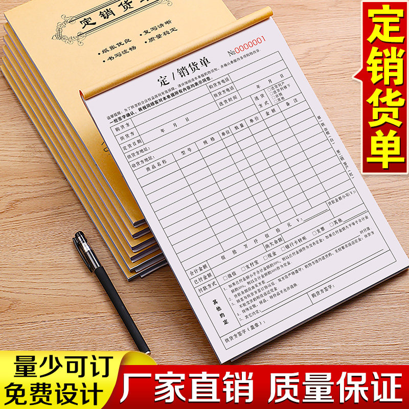 定货单订制订货单二家具销售单门订单石材订购单帘墙布单瓷砖合同