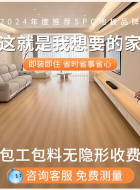 石塑地板家用室内铺木地板加厚无缝拼接mm微晶石锁扣地板