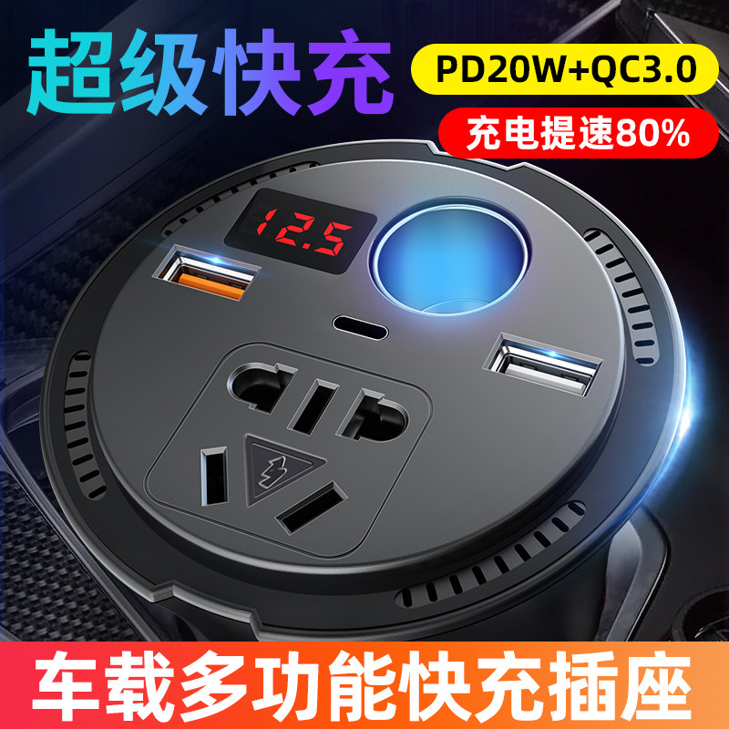车载器转货车变压器汽车充电器头转换器