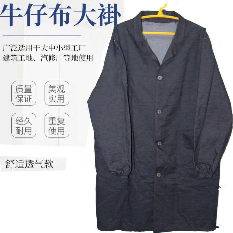正穿系扣牛仔布大褂男女工作服搬运工罩衣防尘围裙大码长袖劳保服