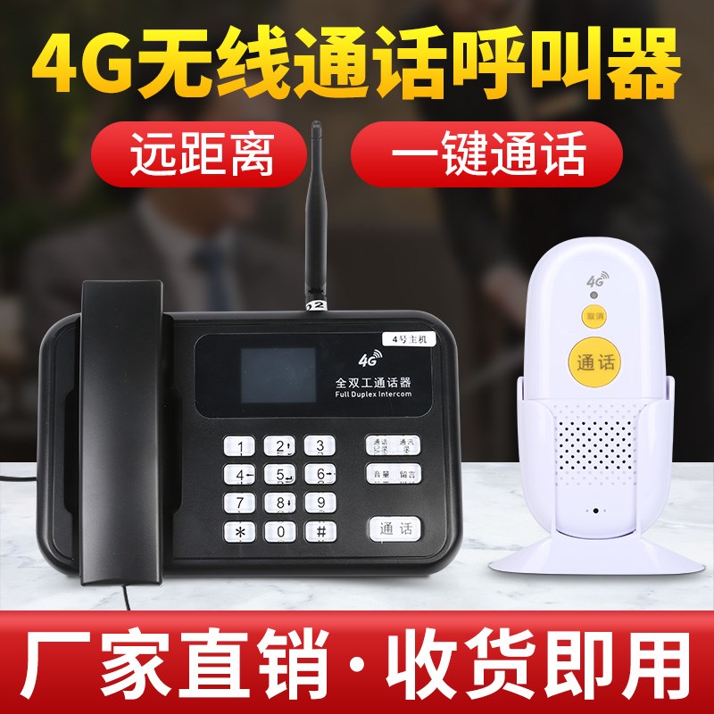 语音对讲通话器茶楼棋牌室月子中心培训构包厢向电话对讲系统呼叫