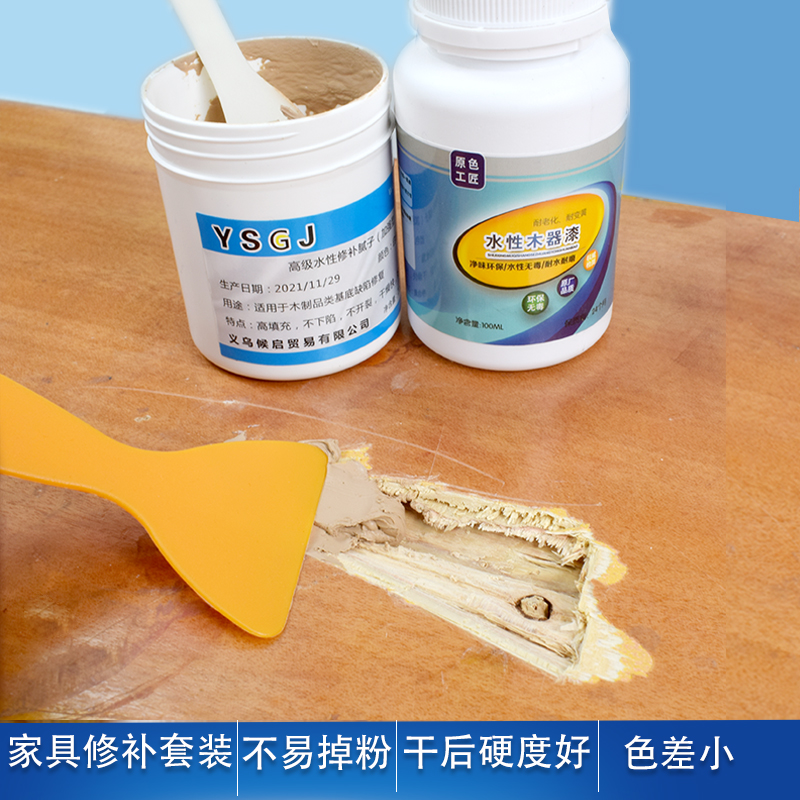 木地板修补腻子门框破损修补家具修补装木器修复膏钉眼膏原子灰