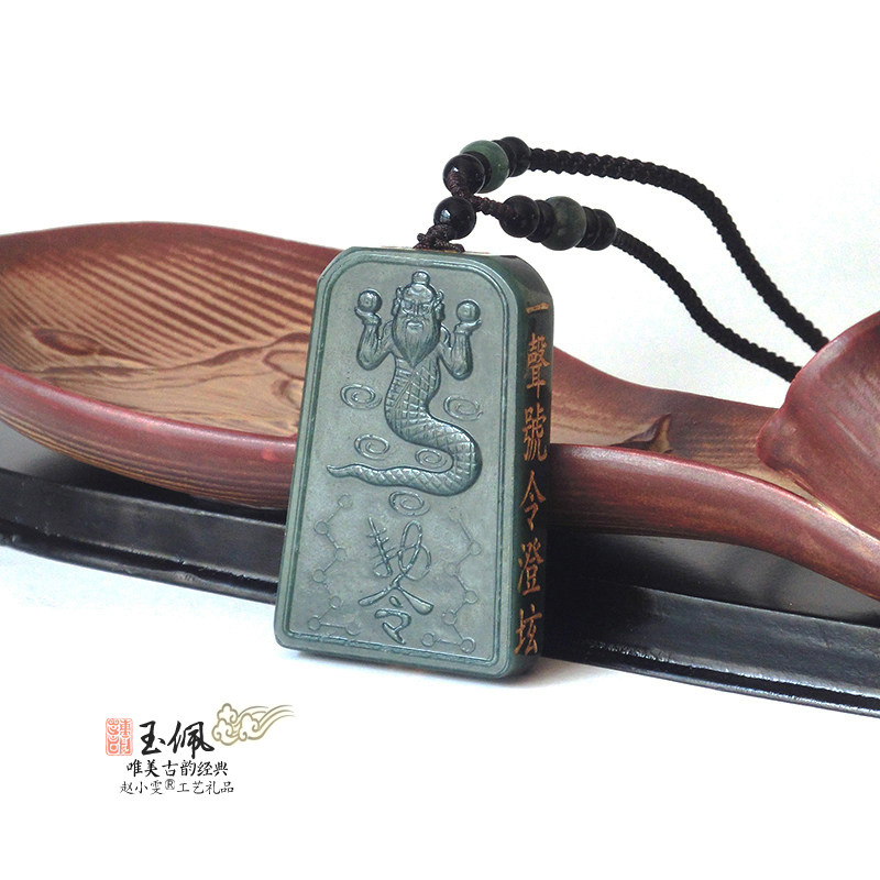 青玉伏羲大帝天皇号令万神朝礼玉佩挂饰玉牌吊坠把件道品法器