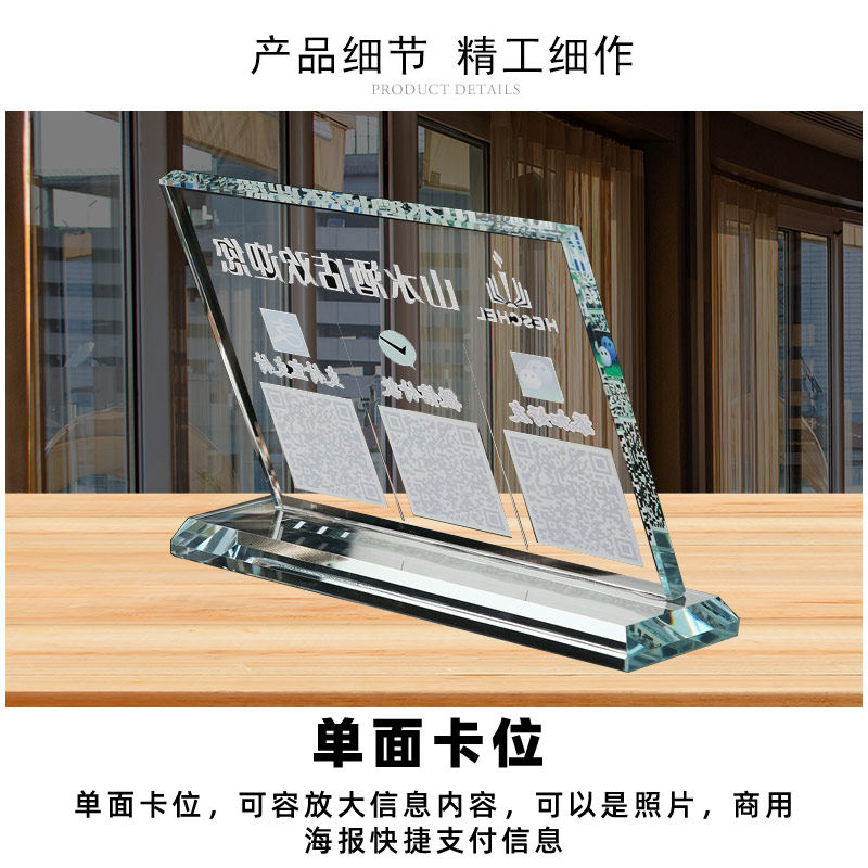二维码支付牌定制水晶二维码支付台牌创意二维码立牌微信收款码支