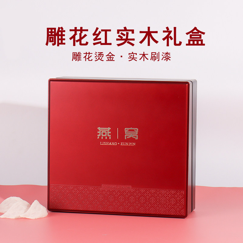 高档燕窝木盒 燕窝包装盒礼盒空盒子红色 内盒圆盒g定制