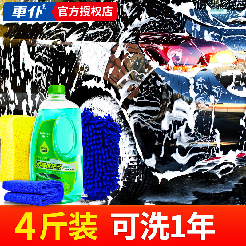 洗车液水蜡白车洗剂强力去污泡沫喷壶汽车镀膜上光黑车装