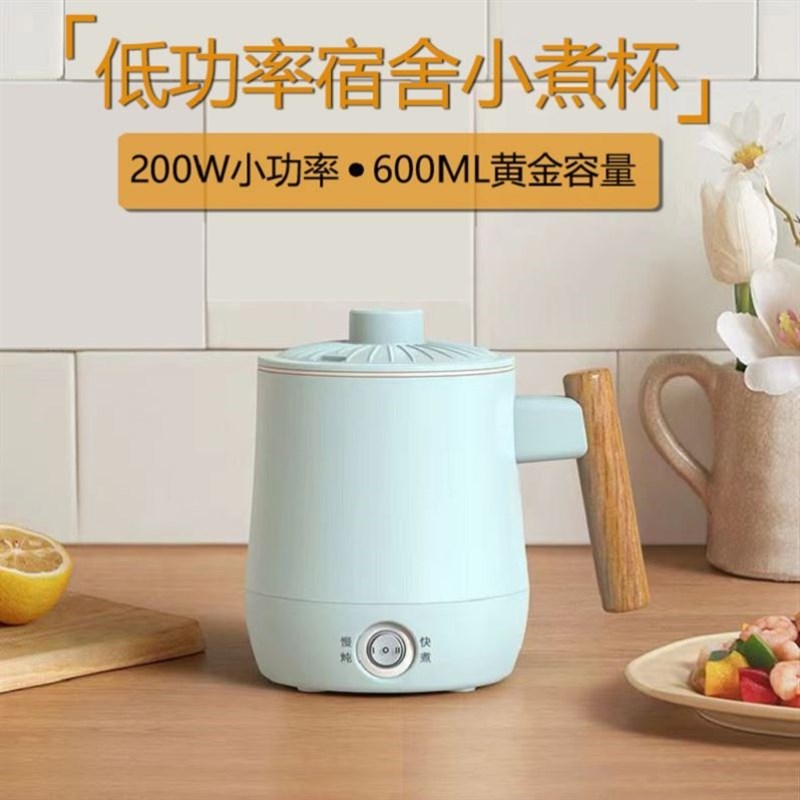电煮杯小功率烧水杯迷你一电炖杯宿舍低功率养生煮粥汤杯