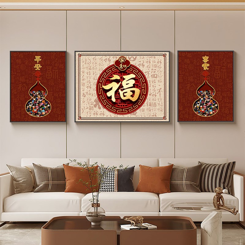 百福图喜庆红客厅三联装饰画高档大气沙发背景墙挂画中式葫芦壁画