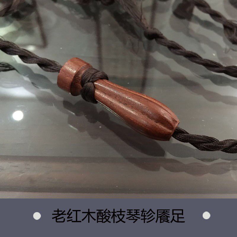 古琴 老红木酸枝古琴琴轸雁足配古琴绒扣 做工打滑