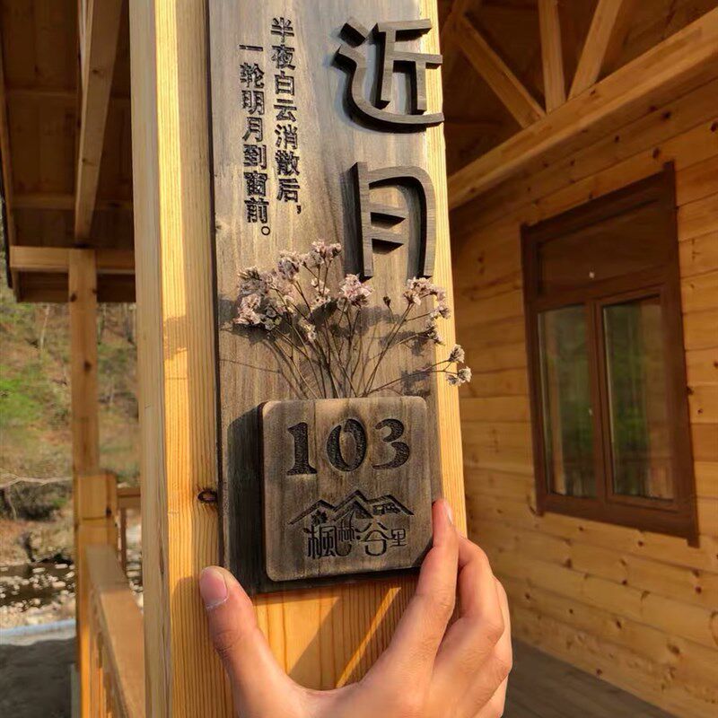 木制复古民宿客栈门牌饭店包间包厢包房挂牌数字