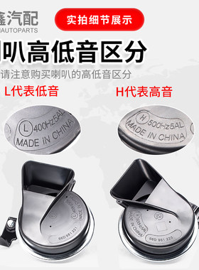 适配新tTigun明锐昊锐朗逸途安OLO新ntn汽车鸣笛蜗牛喇叭