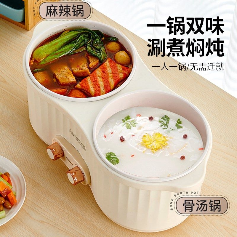 艾仕玛多功能鸳鸯电煮锅人宿舍锅蒸煮一体电火锅小型电饭煲